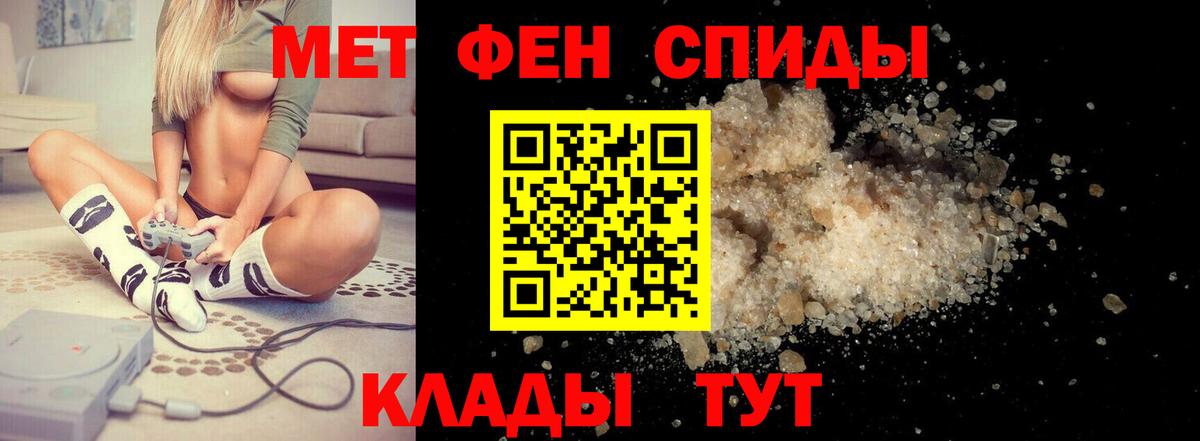 АМФЕТАМИН Premium Красный Сулин