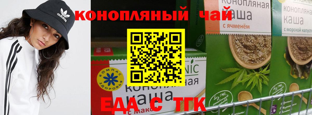 Красный Сулин  Cannafood конопля  Вход с VPN 