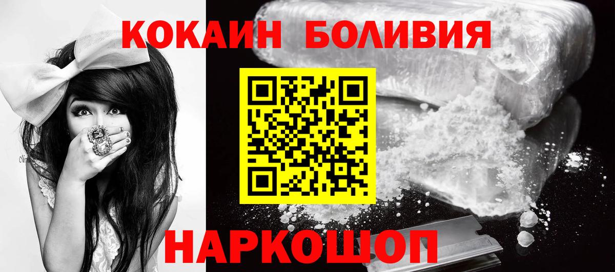 Cocaine 98%  Cocaine 99%  КОКАИН  Красный Сулин  Вход с VPN 