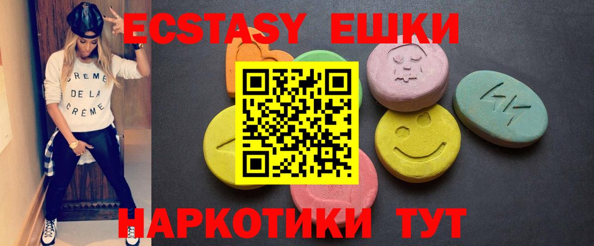 Красный Сулин  Ecstasy Philipp Plein  Вход с VPN  Экстази 250 мг 