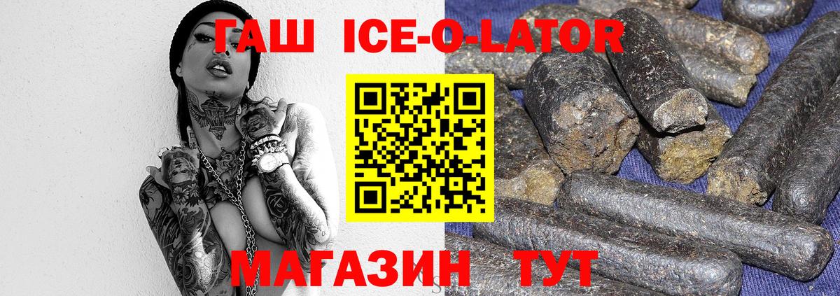 Красный Сулин  ГАШИШ убойный  Вход с VPN  ГАШ гарик 