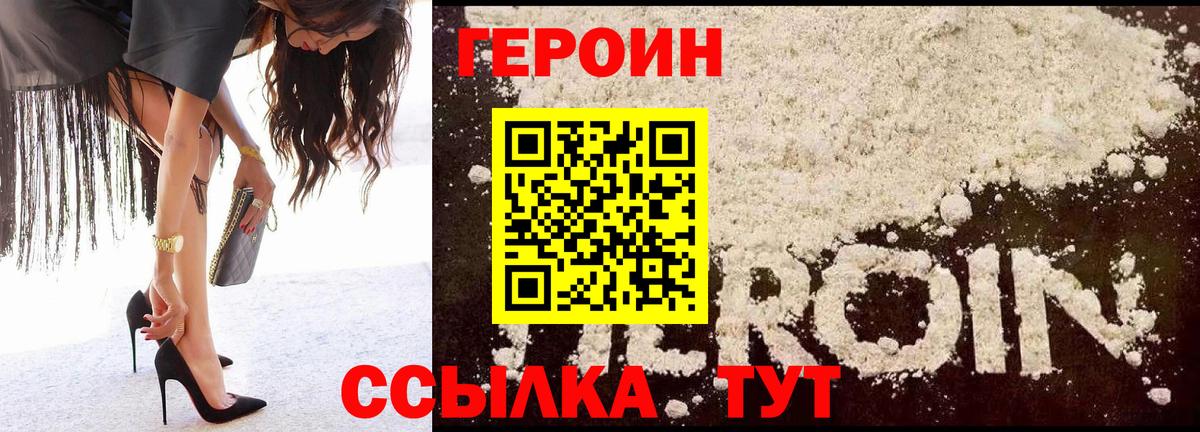 Героин герыч Красный Сулин