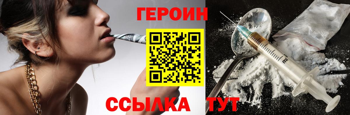 Красный Сулин  Героин VHQ  Вход с VPN 
