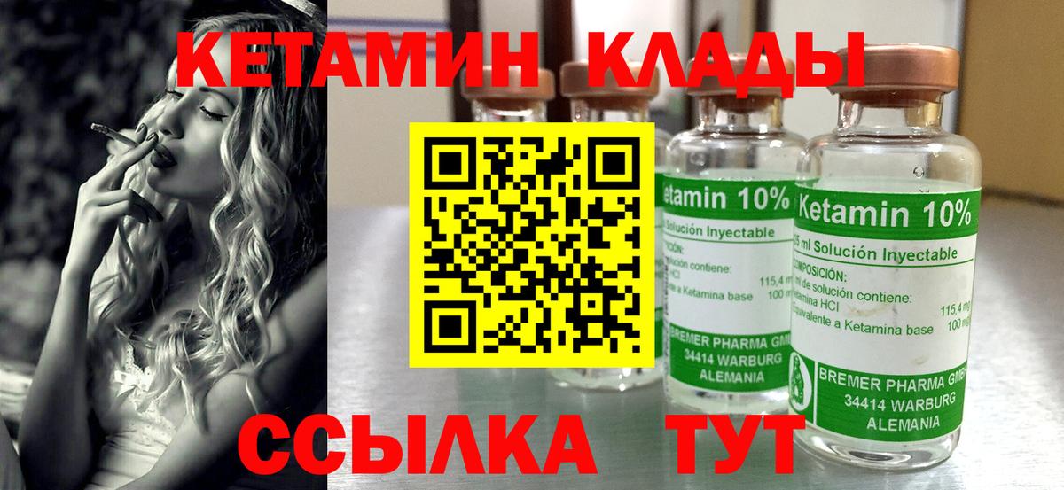 Красный Сулин  КЕТАМИН ketamine  Вход с VPN 