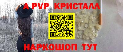 альфа пвп Анапа