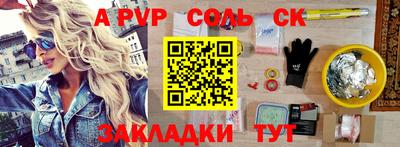 крисы Ангарск