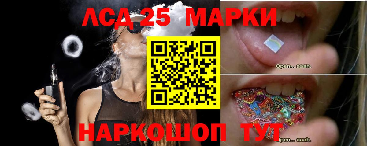 LSD-25 экстази  Лсд 25 экстази ecstasy  ЛСД экстази ecstasy  Вход с VPN  Красный Сулин 