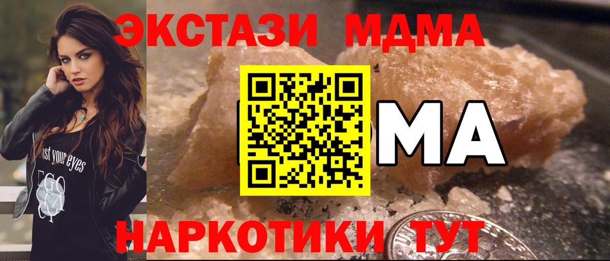 МДМА Molly  Вход с VPN  Красный Сулин  МДМА Molly 