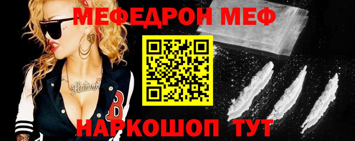 хочу наркоту  Вход с VPN  Красный Сулин  МЕФ кристаллы  Мефедрон mephedrone  Мефедрон 