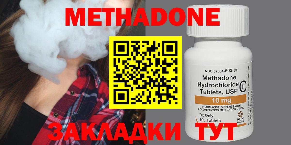 Метадон кристалл Красный Сулин