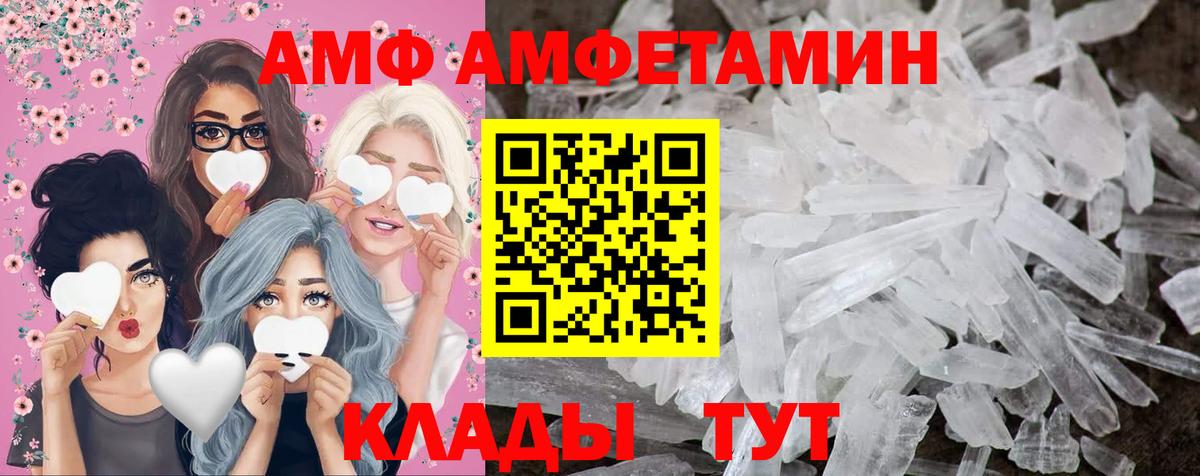 МЕТАМФЕТАМИН кристалл  Вход с VPN  Метамфетамин  Красный Сулин 