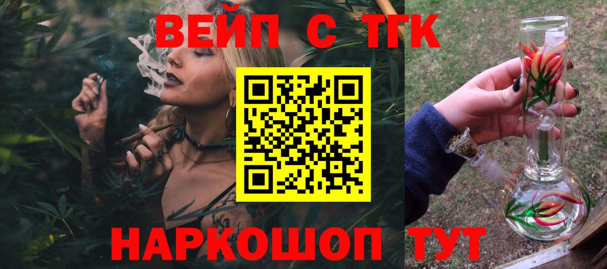 Дистиллят ТГК THC oil  Вход с VPN  Красный Сулин 