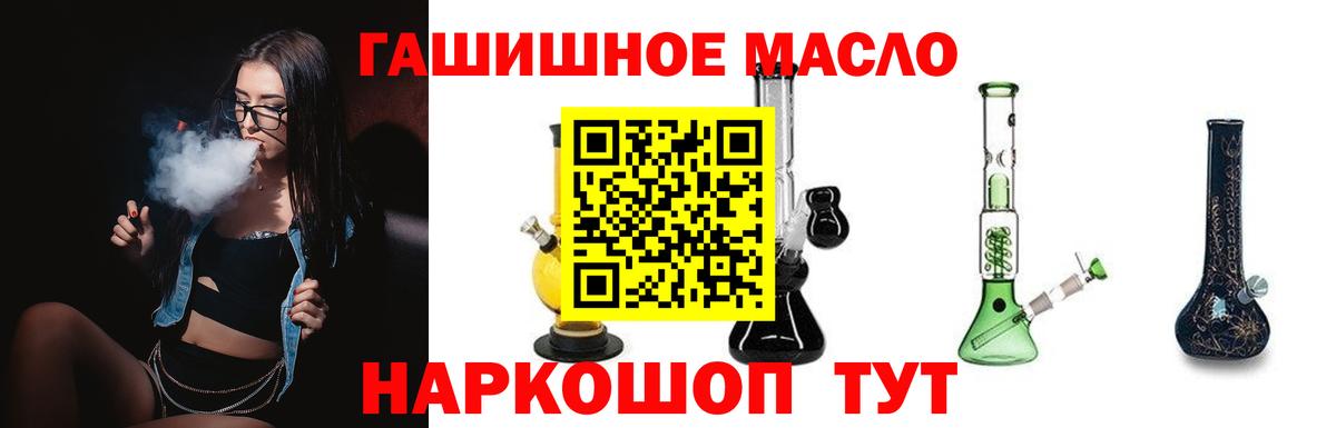 Дистиллят ТГК THC oil Красный Сулин